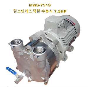 수봉식 진공 펌프 스텐 해수 7.5마력 배기량 2300ℓ/min 압력 680mmHg 국산 MWS-075S